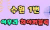 아우라(AURA) 스페셜 배너
