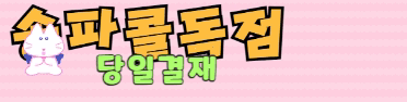 색연필 프리미엄배너