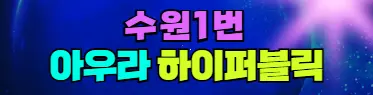 아우라(AURA) 프리미엄배너