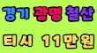 썸앤썸 스페셜 배너
