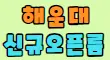 델루나 스페셜 배너