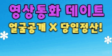나우톡 플래티넘 배너