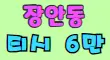 썸엔썸노래바 스페셜 배너