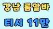 이컴퍼니 스페셜 배너