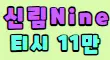 럭키노래빠 스페셜 배너