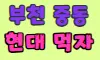 둘리노래클럽 스페셜 배너