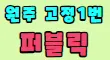 이이안 스페셜 배너