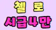 엉덩이 단란주점 스페셜 배너