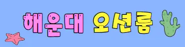 더그랜드 프리미엄배너