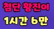 놀아봐음악홀 스페셜 배너