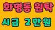 7080 딥퍼플 가라오케 스페셜 배너