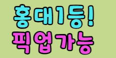 플러팅 플래티넘 배너