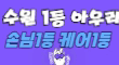 아우라 스페셜 배너