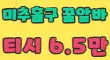딜노래밤 스페셜 배너