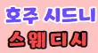 Tempe Relax 스페셜 배너