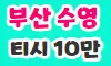 꿀노래주점 스페셜 배너
