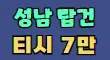 조아조아노래짱 스페셜 배너