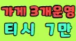 만수르2노래빠 스페셜 배너
