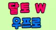 달리는토끼 스페셜 배너