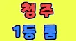 썸씽노래타운 스페셜 배너