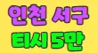 딩동댕노래짱 스페셜 배너