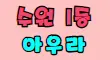 플레이 스페셜 배너