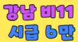 비일일 스페셜 배너