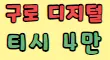 텐프로 스페셜 배너