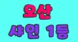 통큰 스페셜 배너