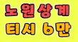 럭셔리 가요주점 스페셜 배너