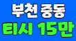 ⭕루미⭕ 스페셜 배너