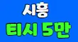 ❣️비트노래타운❣️ 스페셜 배너