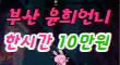 퍼센트 스페셜 배너