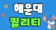 데이데이 스페셜 배너
