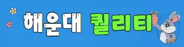 데이데이 프리미엄배너