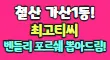 마블비지니스 스페셜 배너