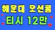 ❣️더그랜드❣️ 스페셜 배너