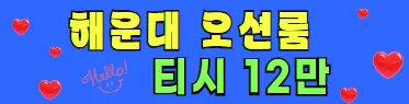 ❣️더그랜드❣️ 프리미엄배너