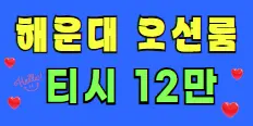 ❣️더그랜드❣️ 플래티넘 배너