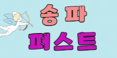 퍼스트 플래티넘 배너