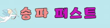 퍼스트 프리미엄배너