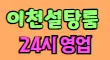 설탕 스페셜 배너