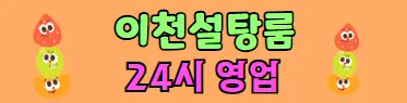 설탕 프리미엄배너