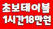 미션 스페셜 배너