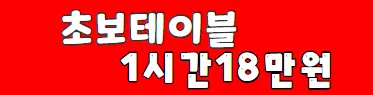 미션 프리미엄배너