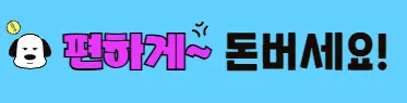 커플(취향저격) 프리미엄배너