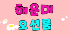 더그랜드 플래티넘 배너