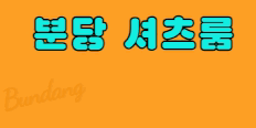 뉴페이스 플래티넘 배너