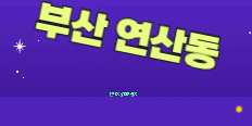 브이 플래티넘 배너