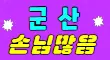 킹 스페셜 배너